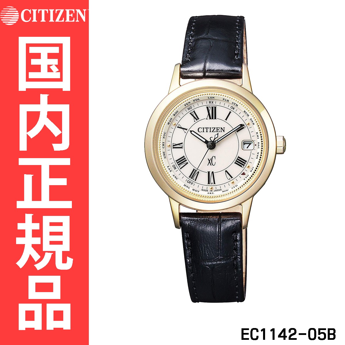 シチズン 腕時計 レディース クロスシー CITIZEN EC1142-05B : ec1142