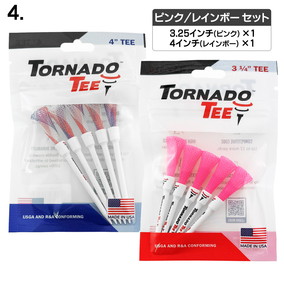 トルネードティー 2パックセット 3.25インチ 4インチ TORNADO TEE