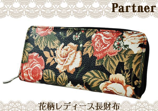 花柄レディース財布 画像1 花柄レディース財布