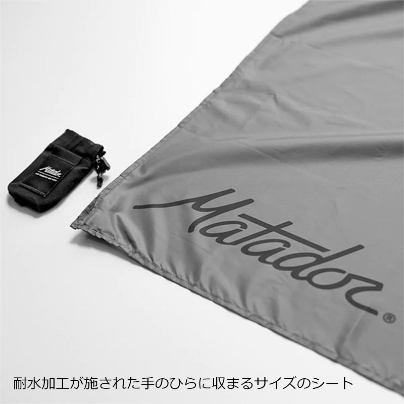 MATADOR（マタドール） ミニポケットブランケット 4.0 1〜2人 20370063