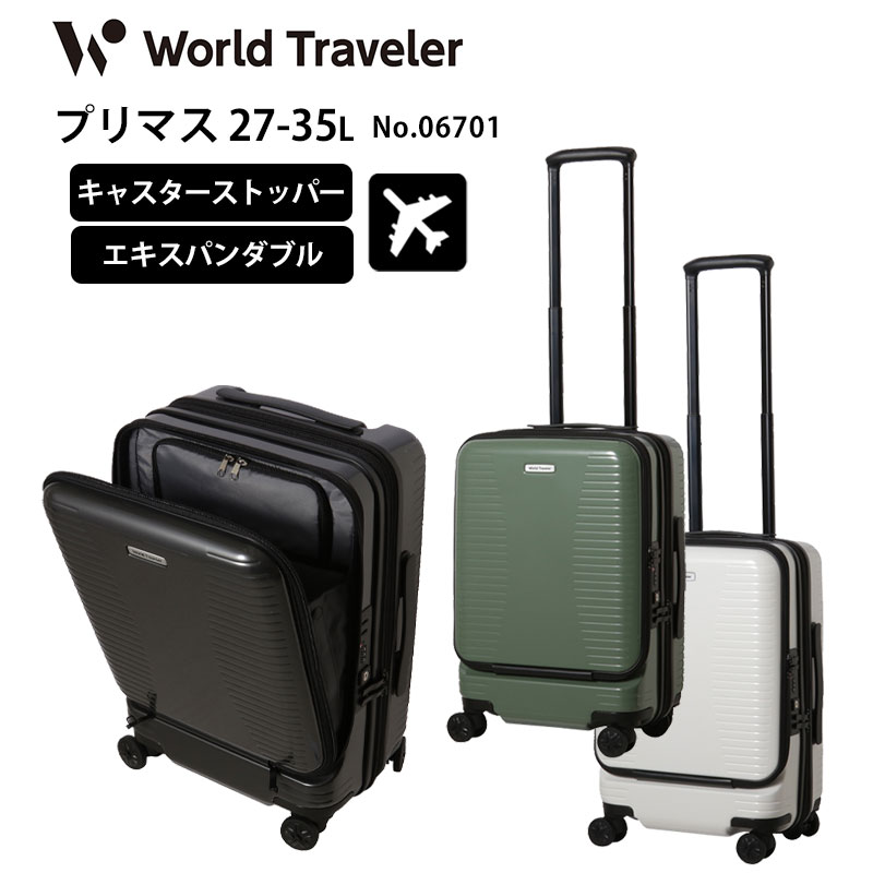 楽天市場】P10倍 エース ワールドトラベラー スーツケース
