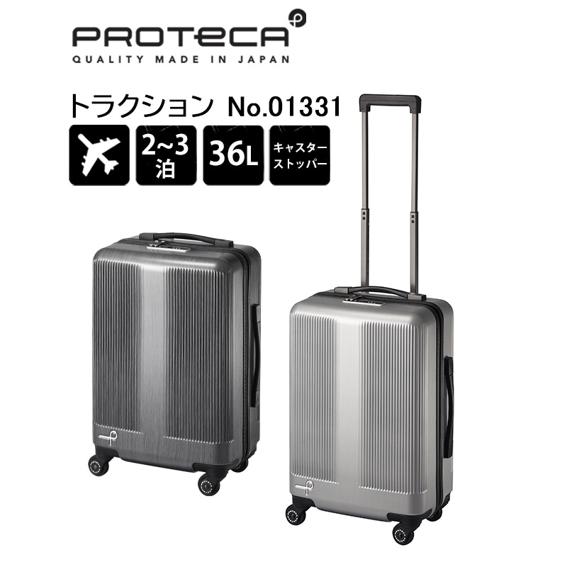 美品　日本製PROTECA プロテカ　フラクティ2　31L ブラック　機内持ち込 美品 日本製PROTECA プロテカ フラクティ2 31L ブラック 機内持ち込