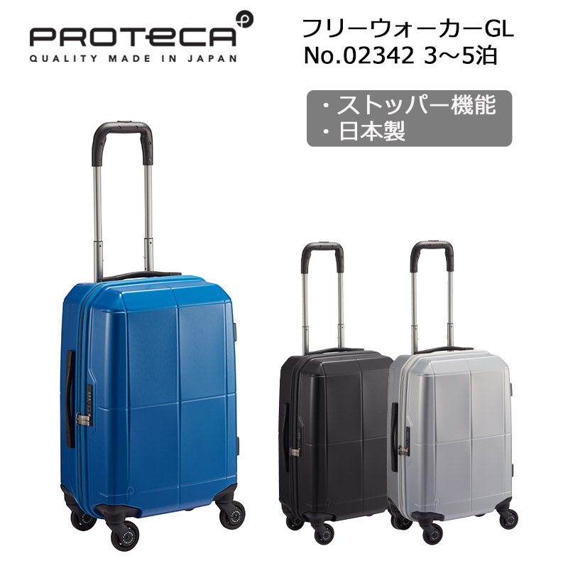 スーツケース　新品　PROTECA ProtecA プロテカ スーツケース マックスパス4 ソフト 42センチ