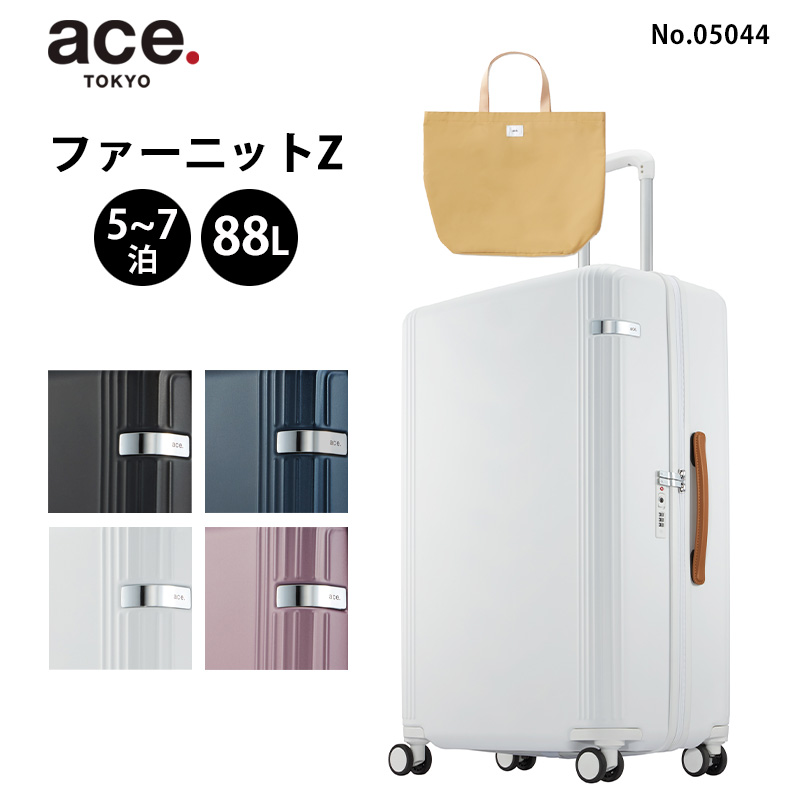 ace. エース スーツケース ファーニットZ 88L 05044 ace.TOKYO