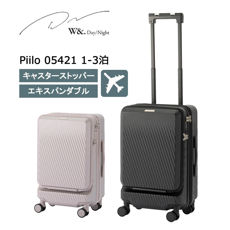 W&.Day/Night ピーロ 05421 スーツケース 32L-40L Piilo ダブルアンド