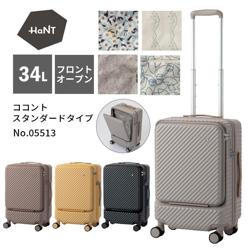 ハントマイン　フロントオープンスーツケース HaNT 最大46% 7/31限定 エース ハント マイン スーツケース 機内