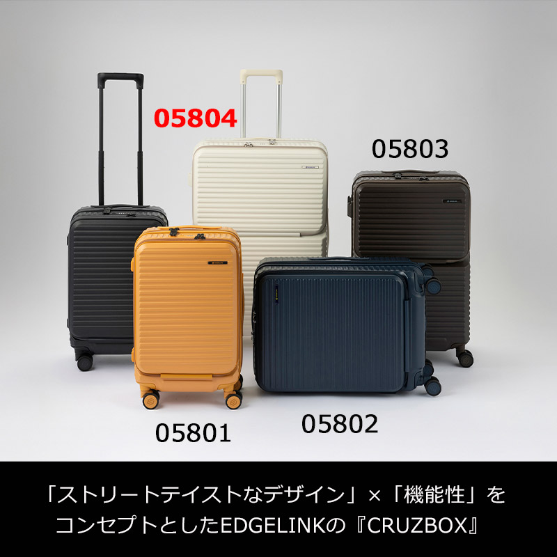 エッジリンク スーツケース クルーズボックス 101L 05804 キャリー
