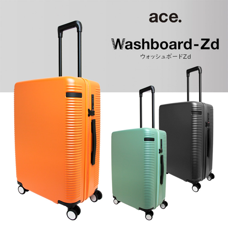 ラゲッジワークス　スーツケース　アメリカ直輸入 ace. エース スーツケース ウォッシュボードZd 06456 60L 4泊-5泊 特別