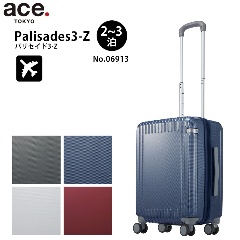 エース パリセイド3-Z ace. Palisades3-Z No.06912 37L 機内持込サイズ