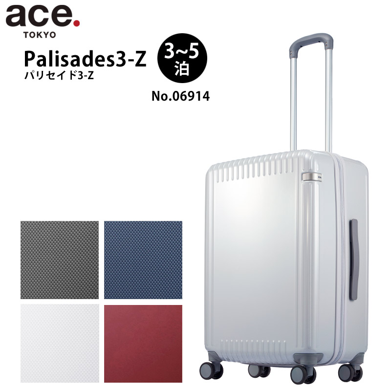 ace. エース パリセイド3-Z Palisades3-Z No.06911 21L 機内持込