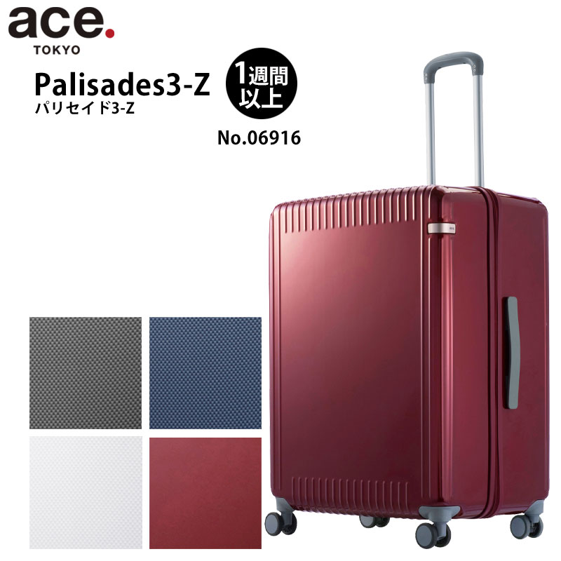 エース パリセイド3-Z ace. Palisades3-Z No.06914 52L : 10106914