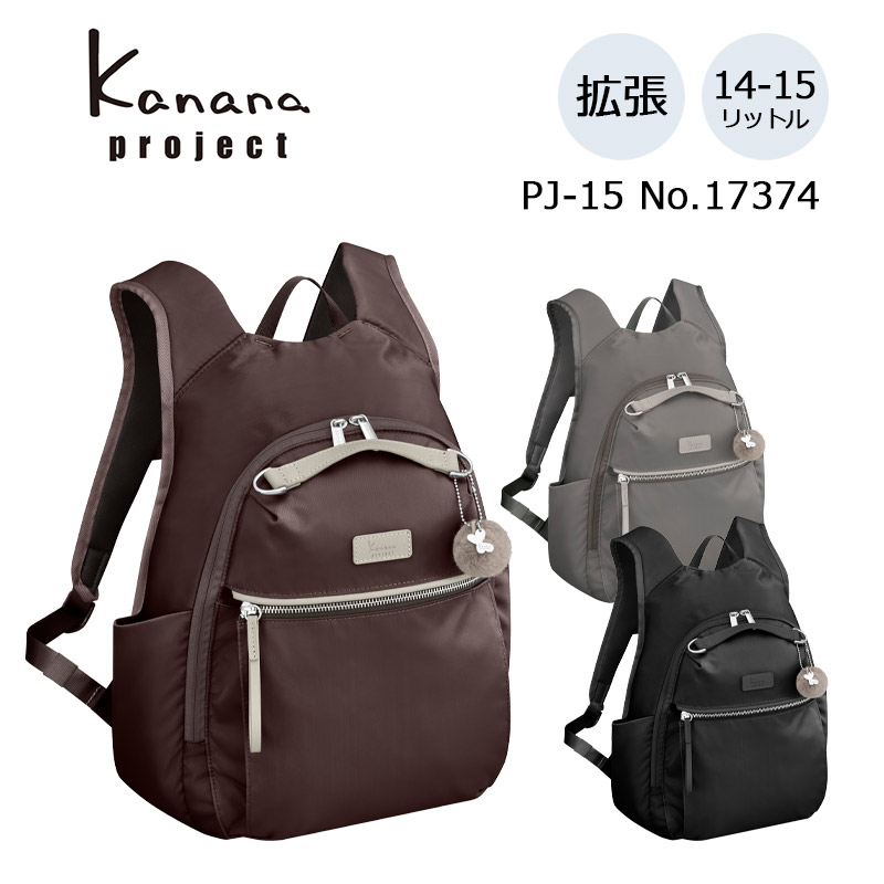 Kanana Project（カナナプロジェクト） PJ-15 カナナ リュック 17374