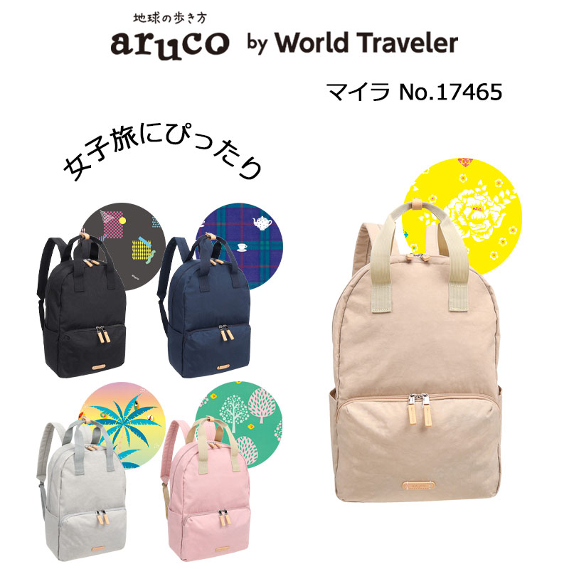 World Traveler エース ワールドトラベラー アルコ マイラ