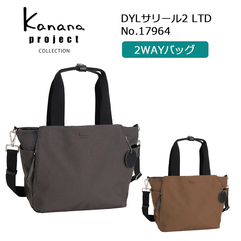 カナ5さま専用2脚 Kanana Project（カナナプロジェクト） コレクション カナナ DYL