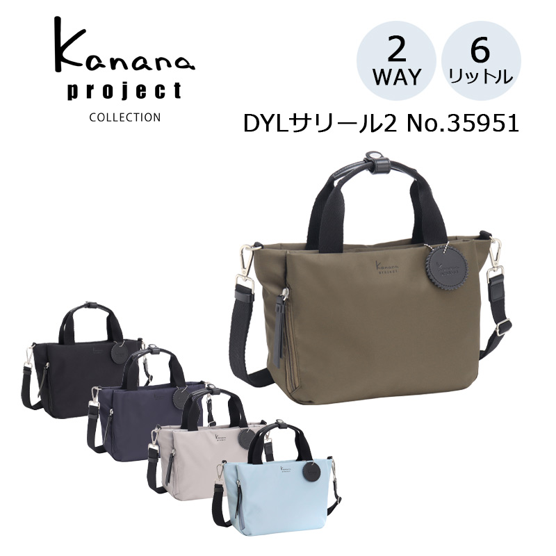 Kanana Project（カナナプロジェクト） コレクション カナナ DYL