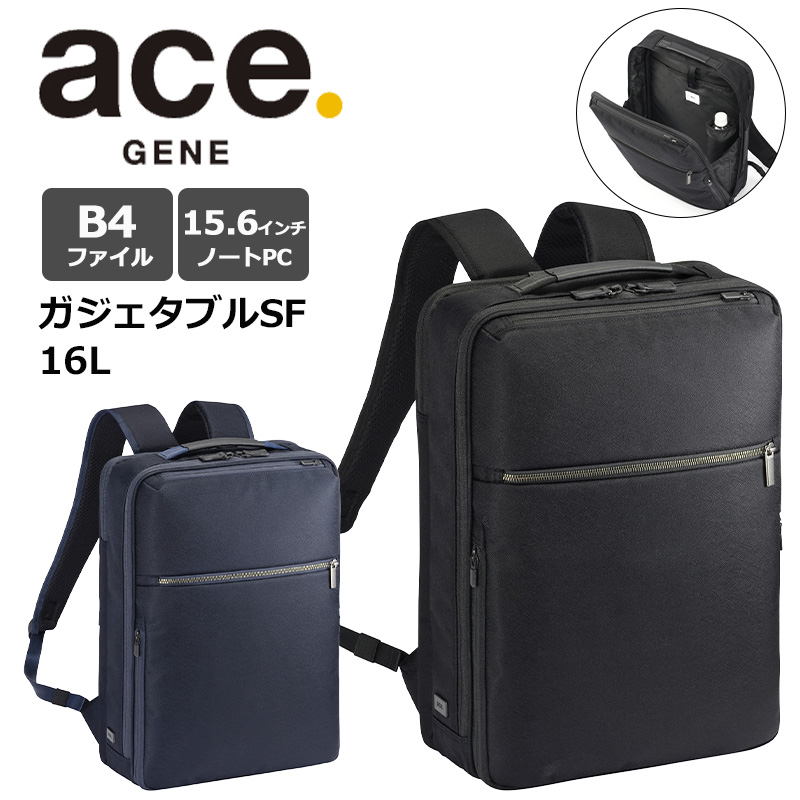 エースジーン ace.GENE ガジェタブル SF 16L ブラック ace. GENE LABEL エース ジーンレーベル ガジェタブル SF 16L リュック