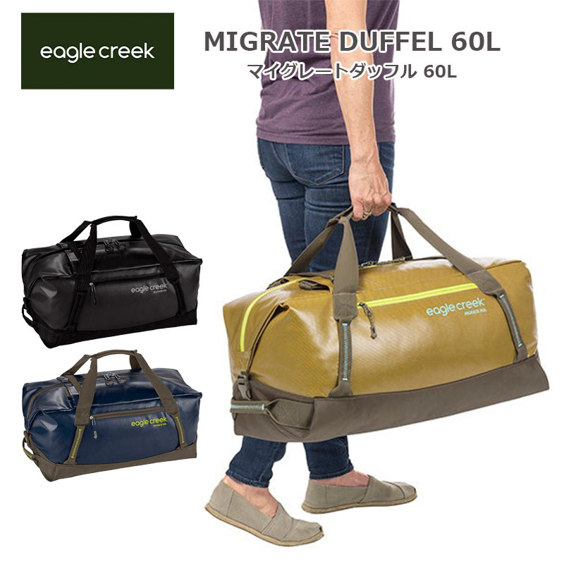 EagleCreek（イーグルクリーク） マイグレートダッフル 60L 11862308