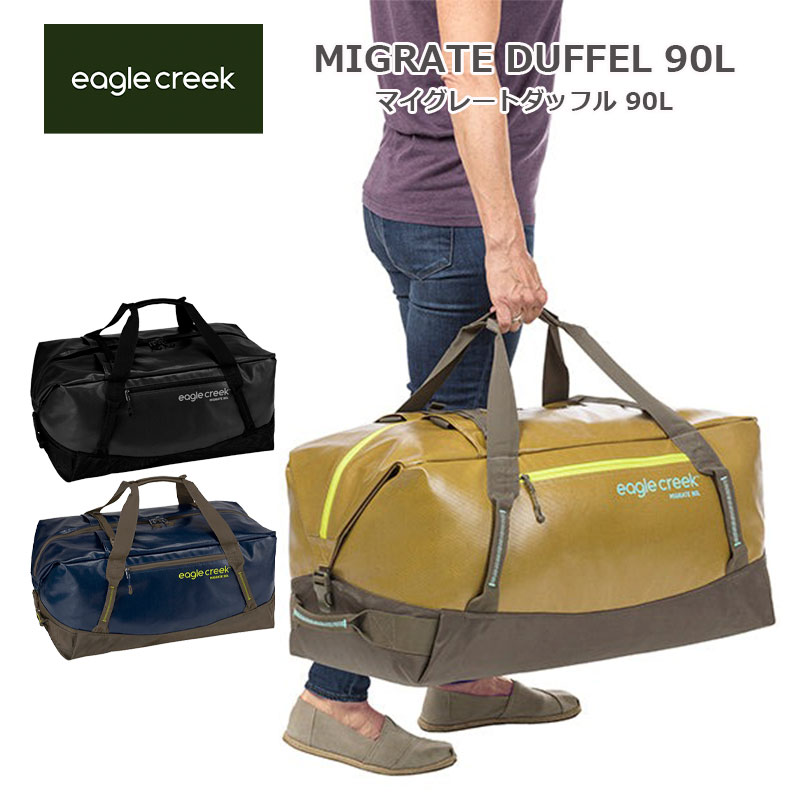 EagleCreek（イーグルクリーク） マイグレートダッフル 90L 11862309