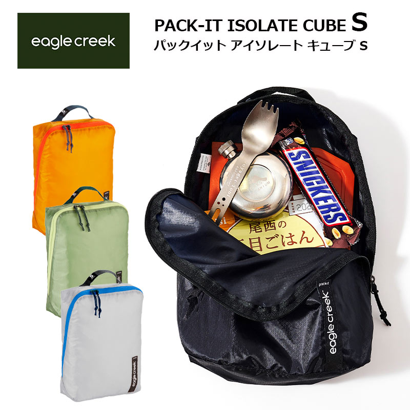 レスポートサックANAイージーパッキング　キューブセット ANAオリジナル〉レスポートサック for ANA EASY PACKING CUBE SET