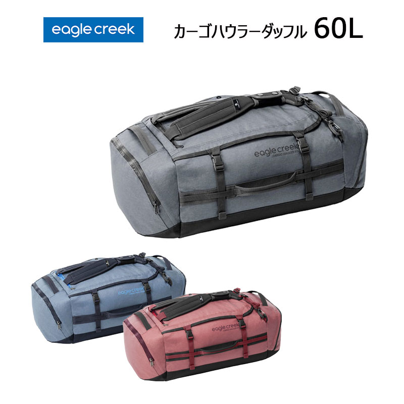 イーグルクリーク カーゴハウラーダッフル 60L パッカブル 5-7泊程度 11862319 EagleCreek 正規販売 : 10600237 :  地球の歩き方オンラインショップ - 通販 - Yahoo!ショッピング