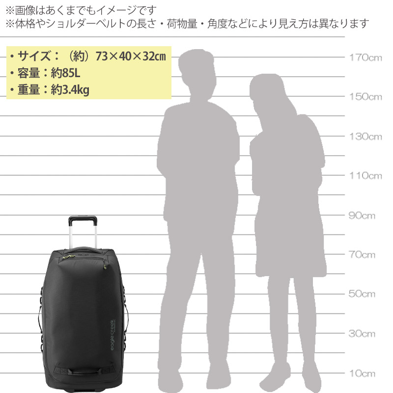 EagleCreek（イーグルクリーク） エクスパンス コンバーチブル 85L