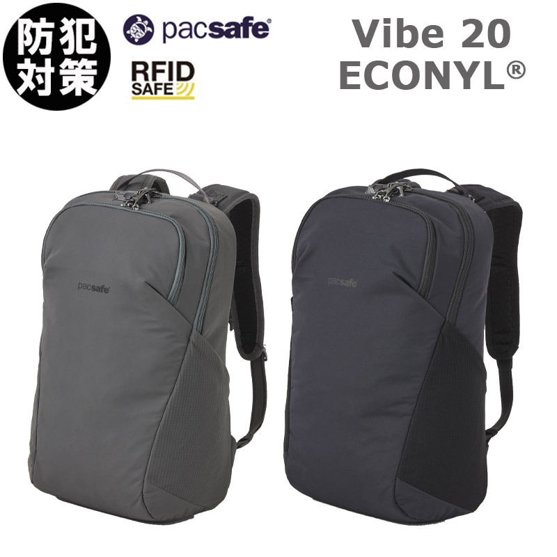 パックセーフ バイブ20 エコニール 防犯機能 20L 12970323 VIBE20 