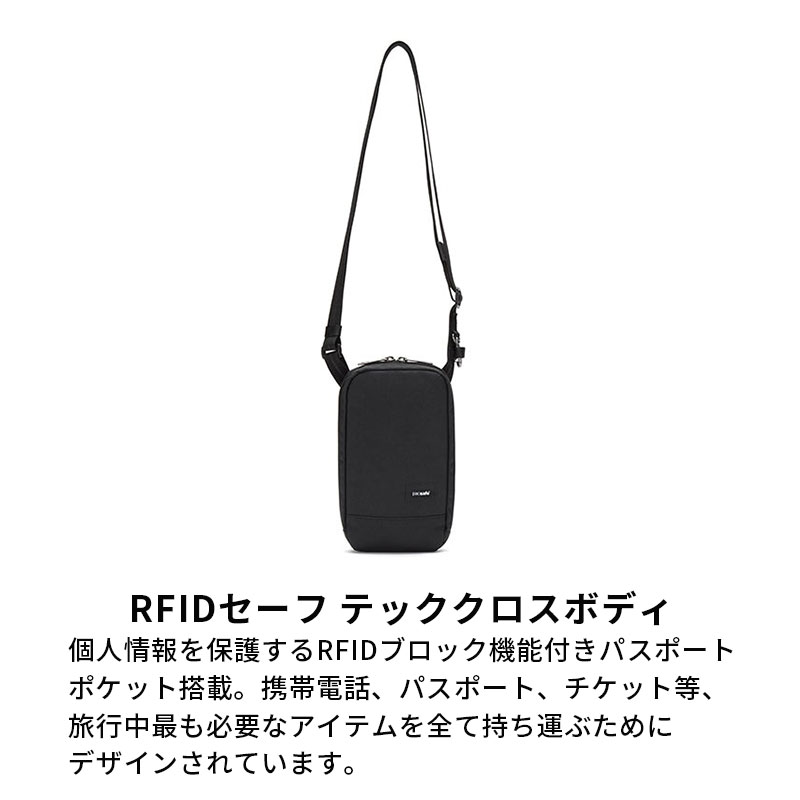 PacSafe パックセーフ RFIDセーフ テッククロスボディ 1L ボディ