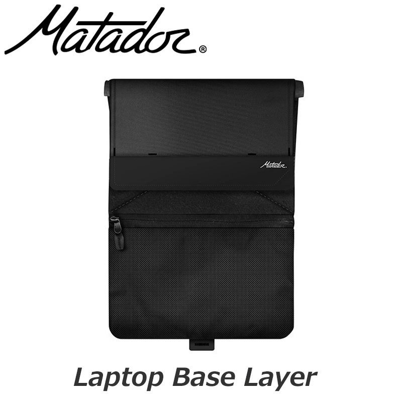 マタドール ラップトップベースレイヤー【日本正規品】Matador ラップトップベースレイヤー – Matador