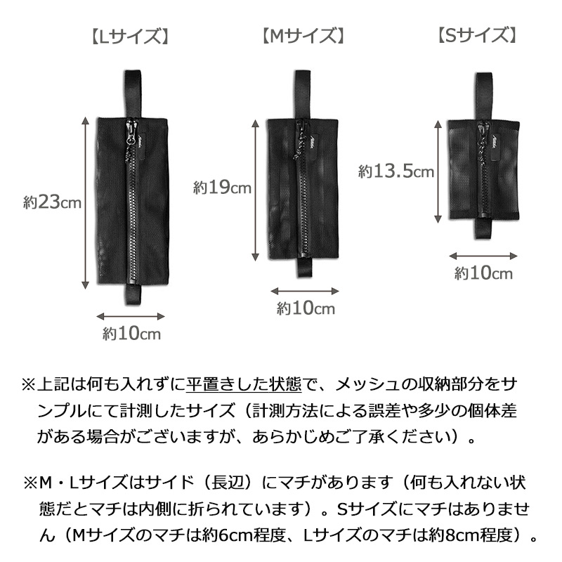 MATADOR（マタドール） オーガナイザーバッグセット 20370074 メッシュ