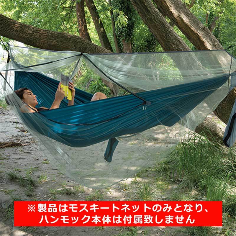 Cocoon Ultralight Mosquito Net Hammock / コクーン ウルトラ