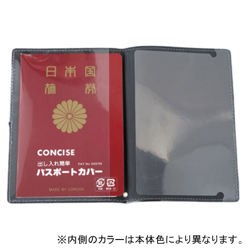 スキミングブロック パスポートカバー パスポートケース 皮革調R コンサイス