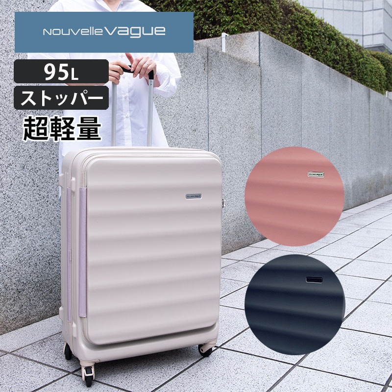 ヌーベルバーグ スーツケース Lサイズ 95L LNV002 フロントオープンキャリー FOキャリーL Nouvelle Vague 正規販売 :  10800101 : 地球の歩き方オンラインショップ - 通販 - Yahoo!ショッピング