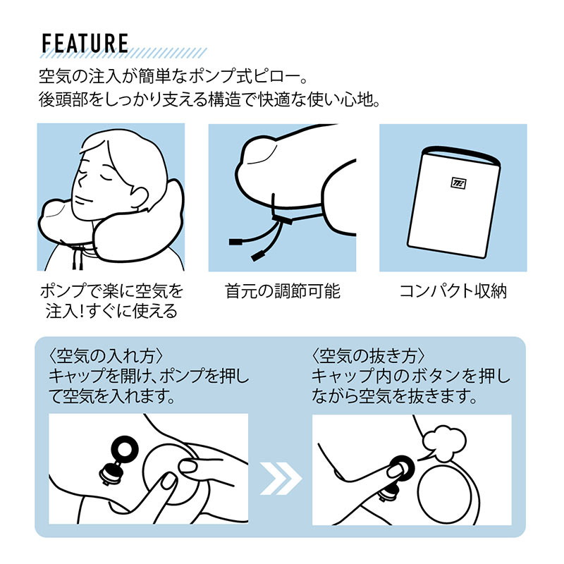 Travel Equipment（トラベルイクイプメント） TE ポンプピロー TNP012