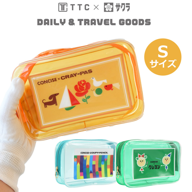サクラクレパス TTC ビニールポーチ S ビニポーチ デイリー