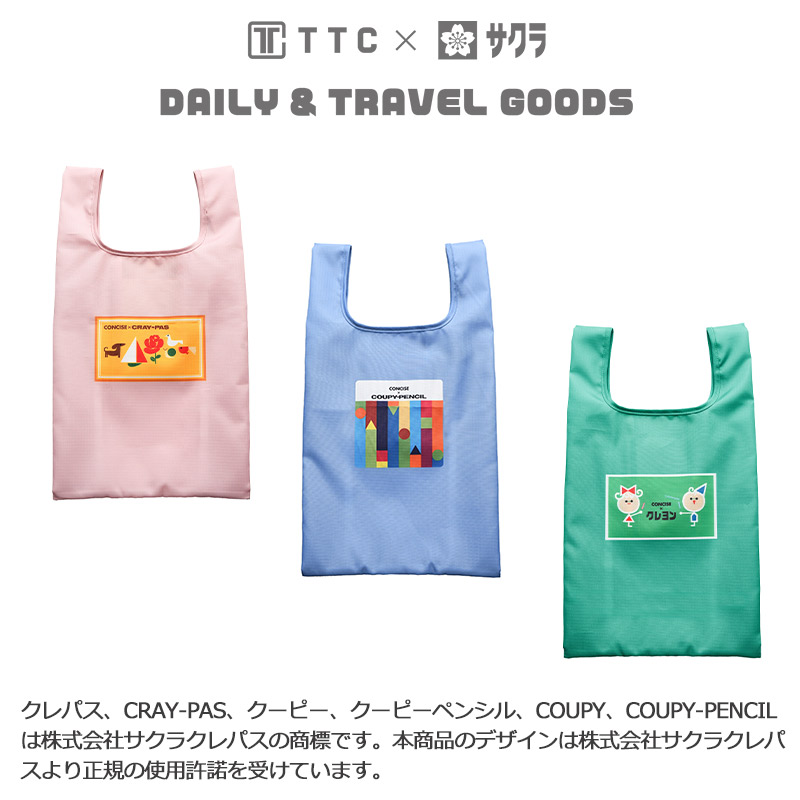 サクラクレパス TTC エコバッグ S カラビナ付き 折りたたみ バッグ