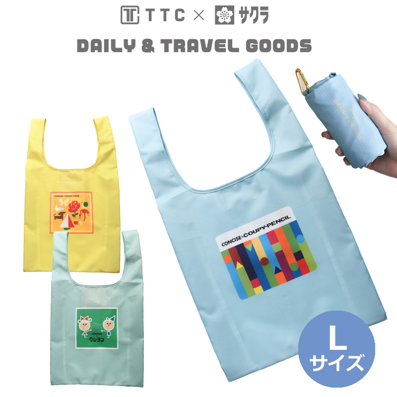 サクラクレパス TTC エコバッグ L カラビナ付き 折りたたみ バッグ
