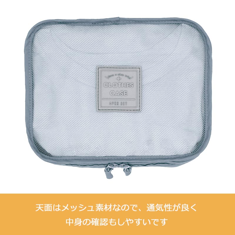 CONCISE（コンサイス） クローズケース 4点セット S M L フラット