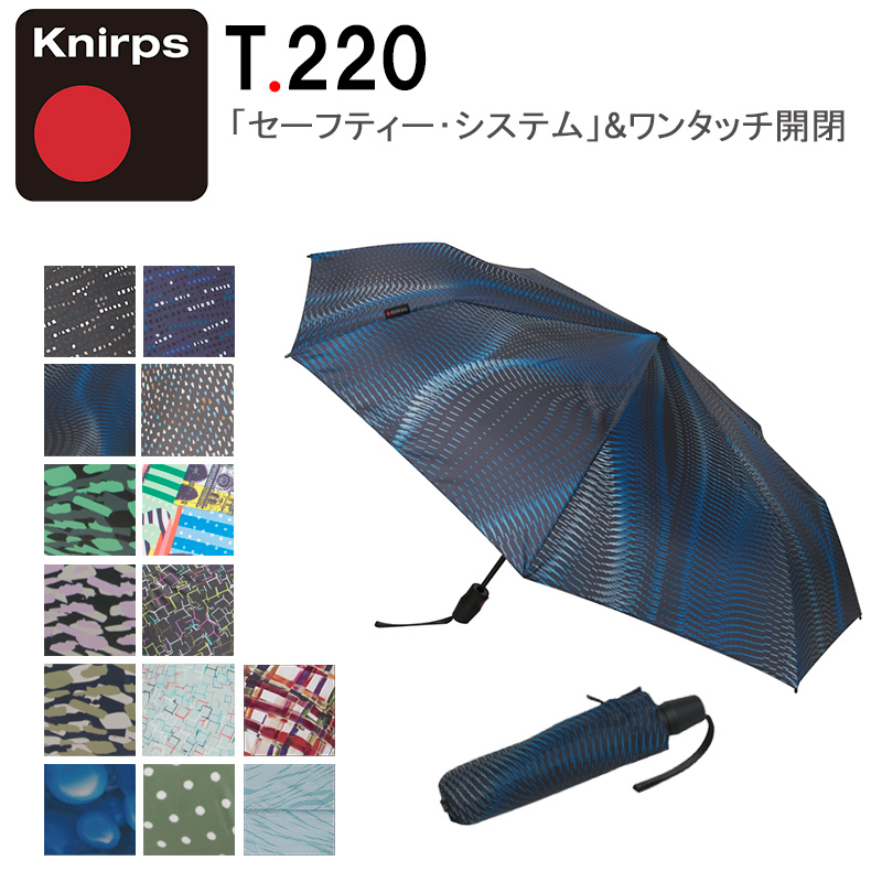 クニルプス T.220 Knirps 折りたたみ傘 クニルプス 折りたたみ傘 Knirps T220 遮熱 遮光 UV対策