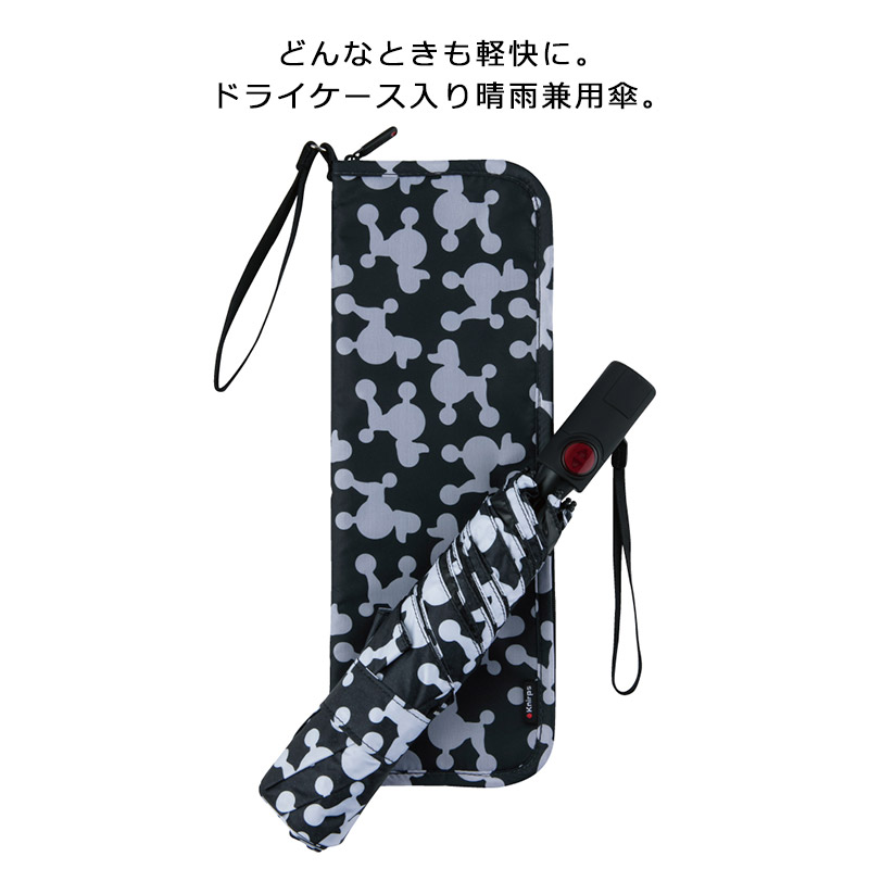 Knirps（クニルプス） 折りたたみ傘 U.220DC Drey Black ドライケース