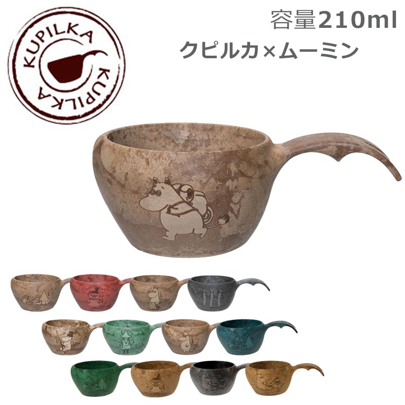 クピルカ21 ムーミン No.3728025 210ml KUPILKA : 地球の歩き方