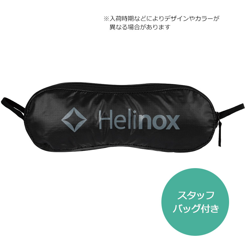 Helinox アウトドアチェア ブラック 収納バッグ付き Helinox アウトドアチェア収納バッグ 2個セット Helinox