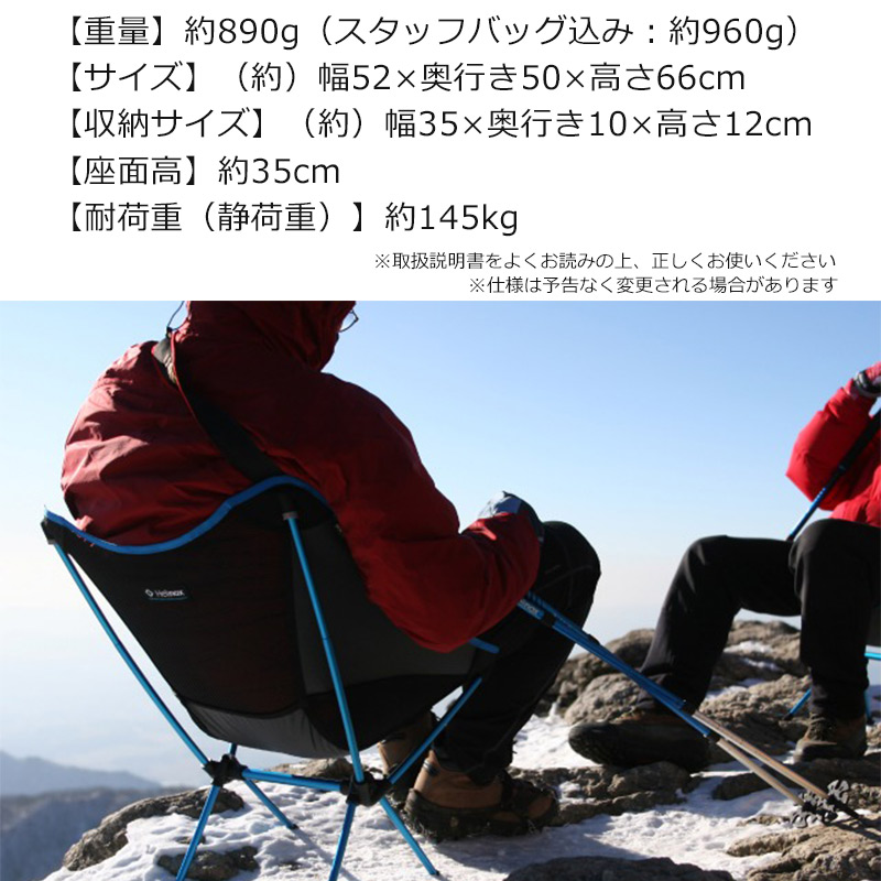 Helinox ヘリノックス チェアワン 正規品 アウトドアチェア