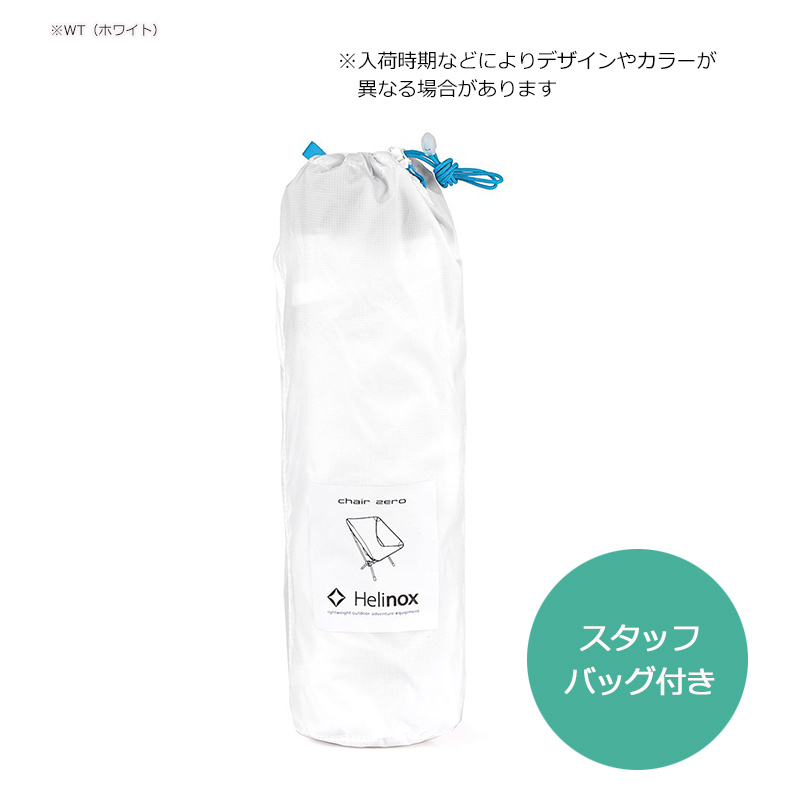 Helinox ヘリノックス チェアゼロ 正規品 アウトドアチェア