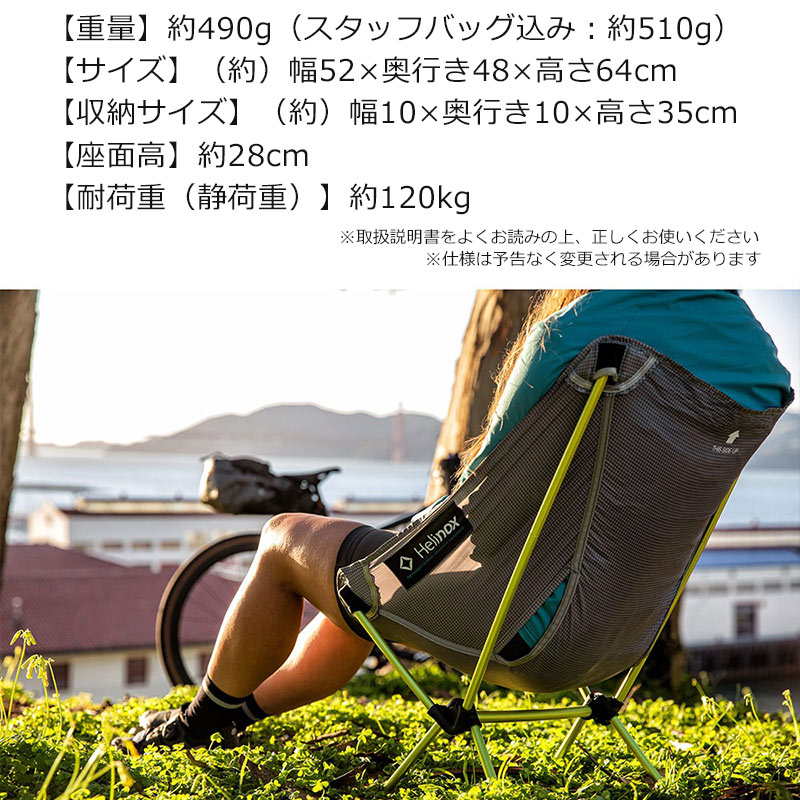 Helinox ヘリノックス チェアゼロ 正規品 アウトドアチェア