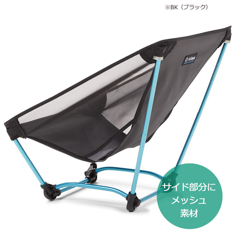 Helinox ground chair グランドチェア