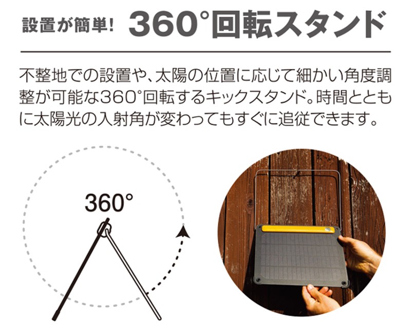 mont-bell（モンベル） BioLite バイオライト ソーラーパネル10 PLUS