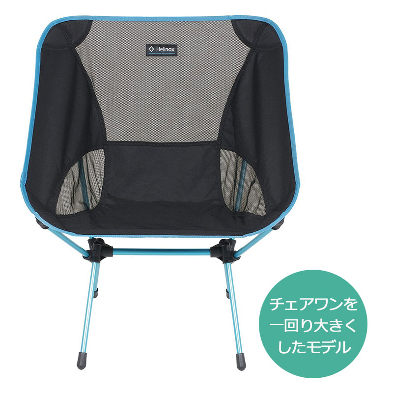 Helinox ヘリノックス アウトドアチェア チェアワン 黒 収納袋