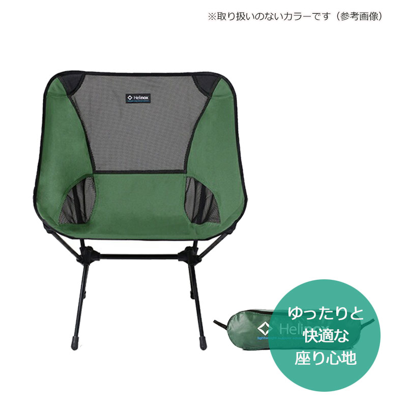 Helinox ヘリノックス チェアワン L 正規品 アウトドアチェア