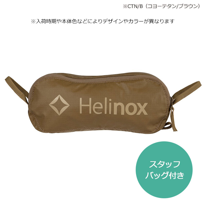Helinox アウトドアチェア 収納バッグ付 Helinox アウトドアチェア収納バッグ 2個セット Helinox