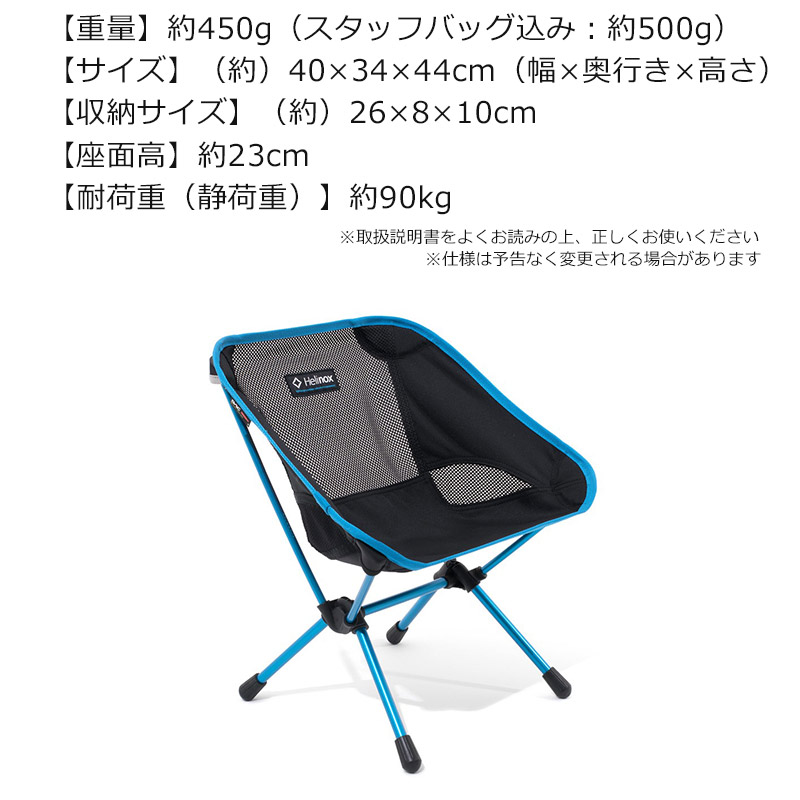 Helinox ヘリノックス チェアワン ミニ 正規品 アウトドアチェア